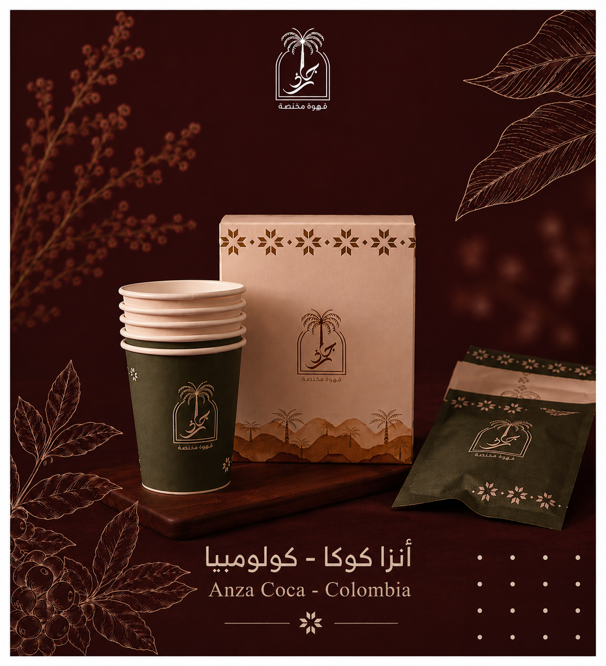 Inza Coca - drip bags