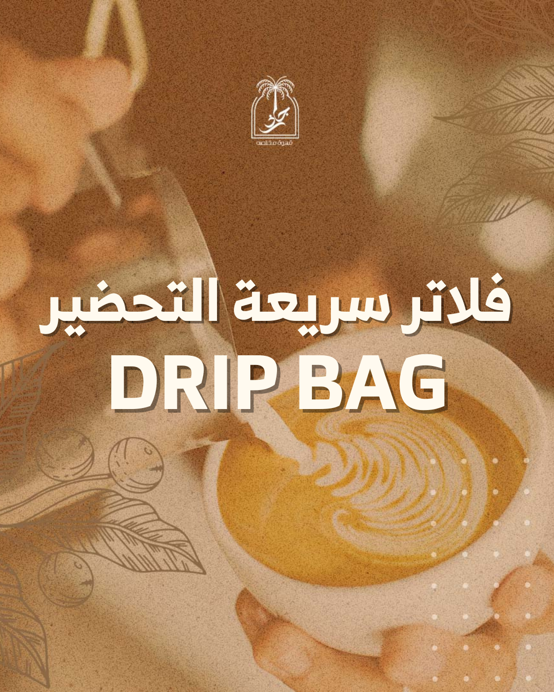 Drip Bags