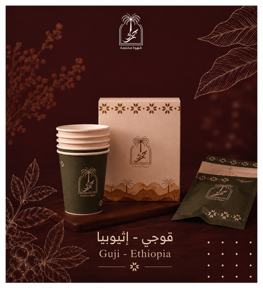 Guji - drip bags
